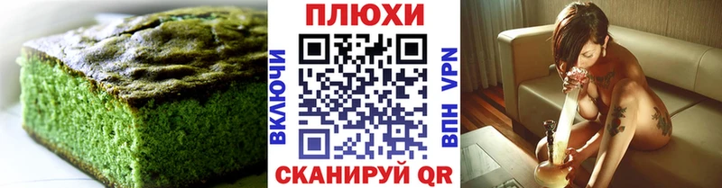 Печенье с ТГК марихуана  гидра онион  Нестеров 