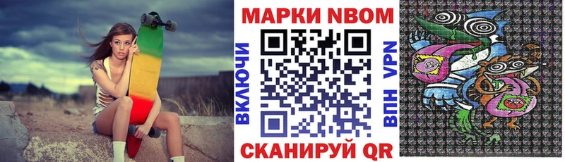 mega ONION  даркнет сайт  Нестеров  Марки NBOMe 1500мкг 